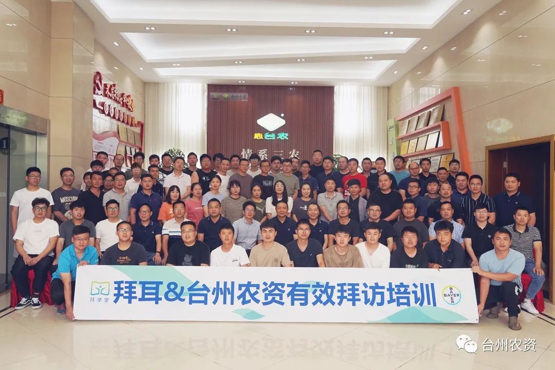 學以益才，行以致遠——專業(yè)技能培訓之有效拜訪